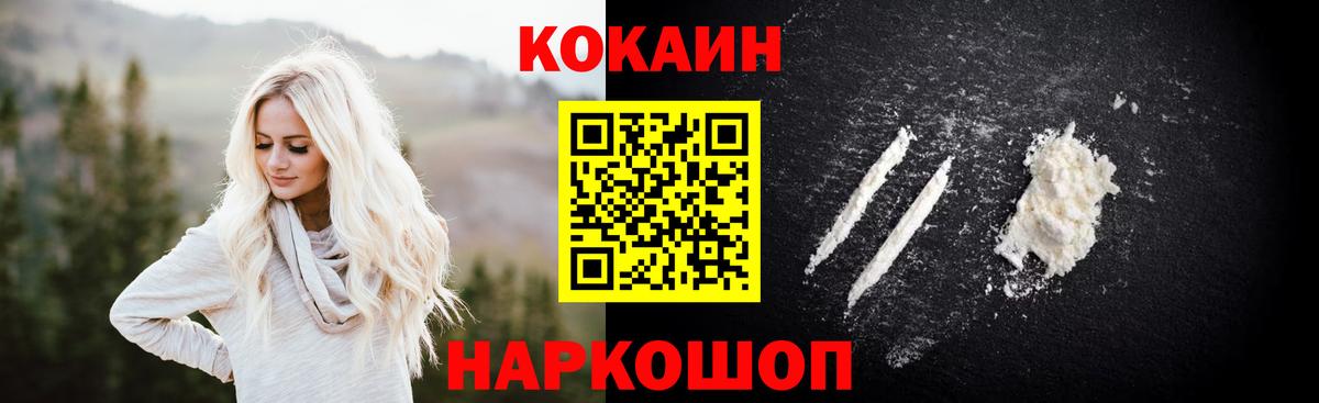 COCAIN 99% Приморско-Ахтарск
