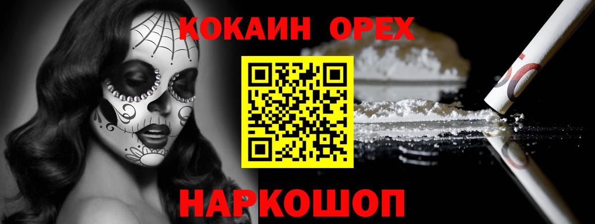 Приморско-Ахтарск  Cocaine FishScale  Вход с VPN  COCAIN Перу 