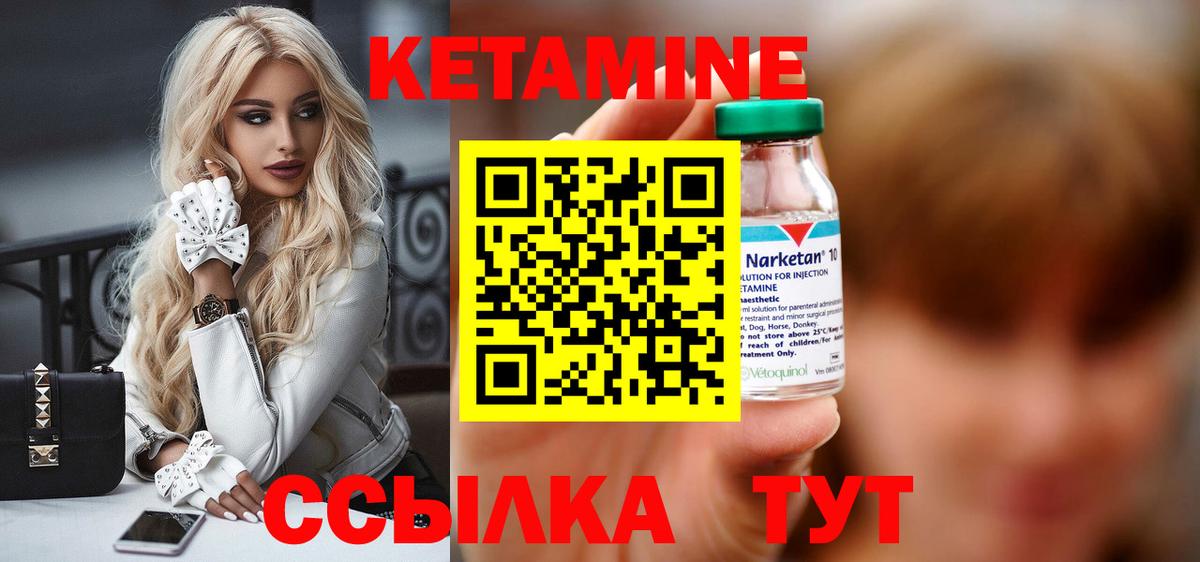 КЕТАМИН VHQ  Кетамин ketamine  Вход с VPN  Приморско-Ахтарск 