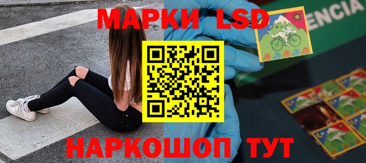 LSD-25 экстази ecstasy  ЛСД экстази кислота  Вход с VPN  Приморско-Ахтарск 