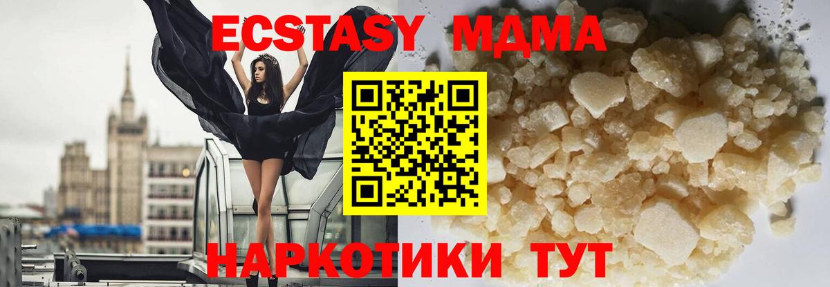 Приморско-Ахтарск  MDMA  Вход с VPN  МДМА кристаллы 