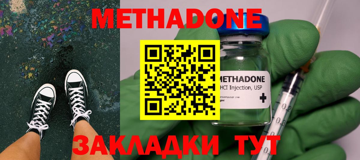 Приморско-Ахтарск  МЕТАДОН methadone  ОМГ ОМГ tor  Вход с VPN  МЕТАДОН VHQ 