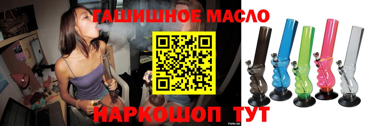 ТГК THC oil Приморско-Ахтарск